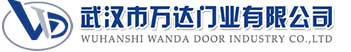 武汉市万达门业有限公司-电动卷帘门-工业门,台山快速卷帘门,台山堆积门
