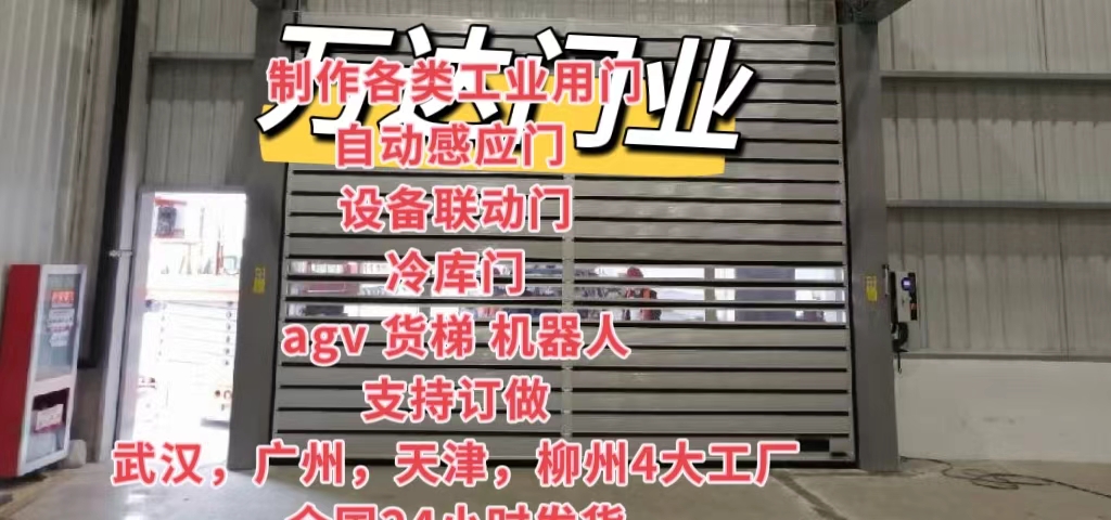 台山防爆电动卷帘门（镀锌）